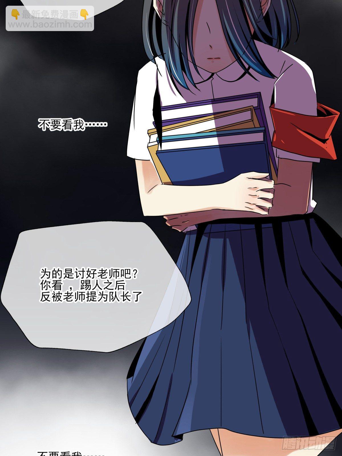 青春期的悸动(1/2)-第48话