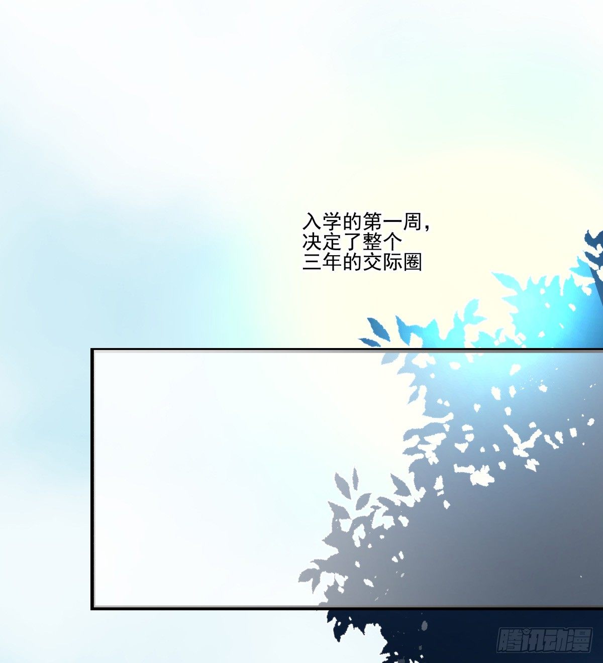 青春期的悸动(1/2)-第48话