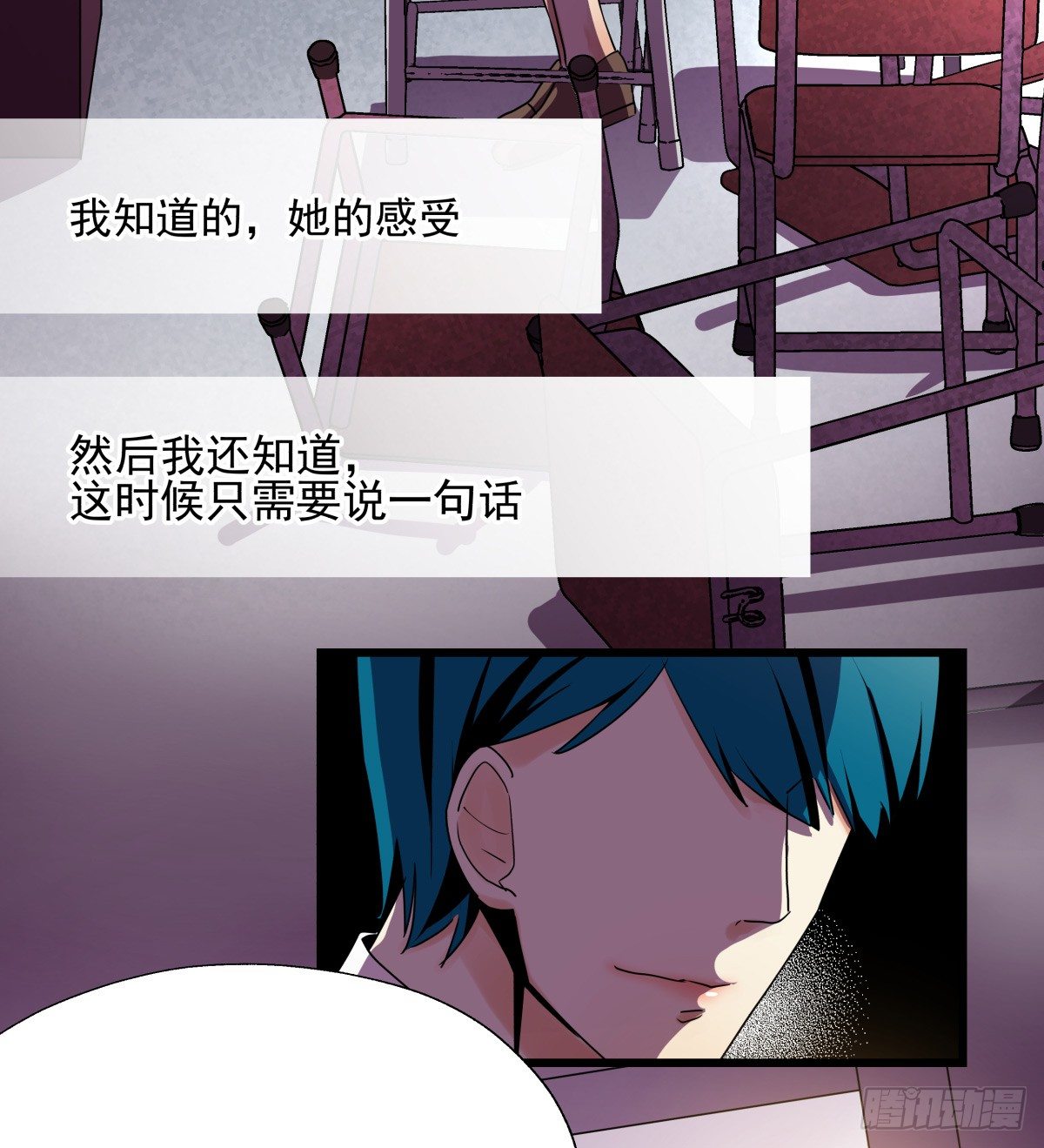 青春期的悸动(1/2)-第48话