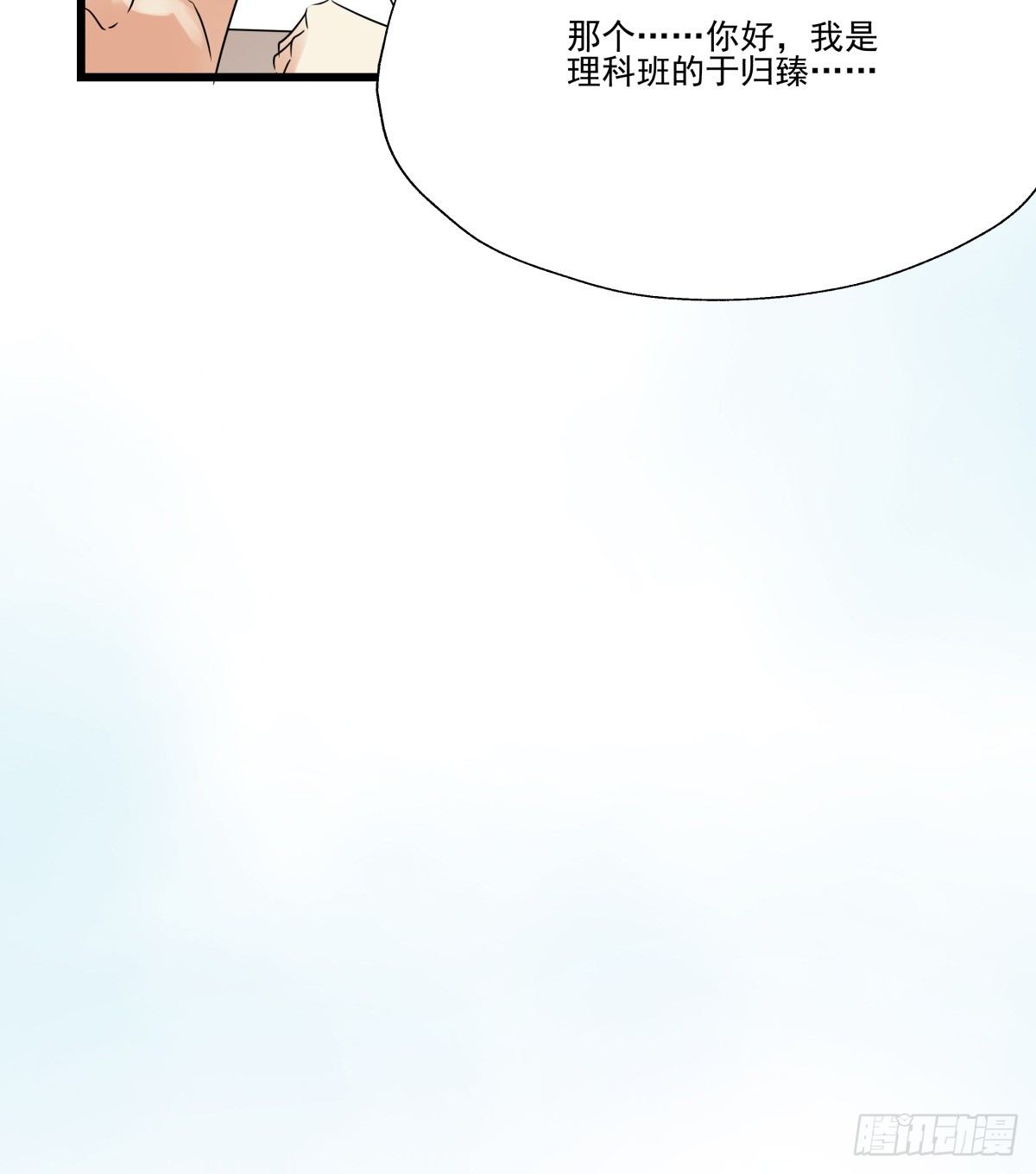 青春期的悸动(1/2)-第48话