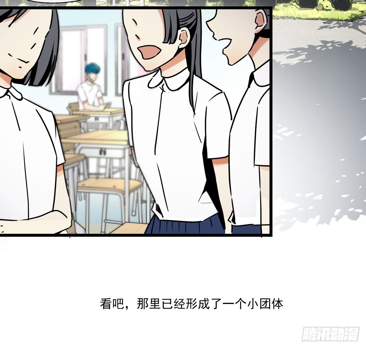 青春期的悸动(1/2)-第48话