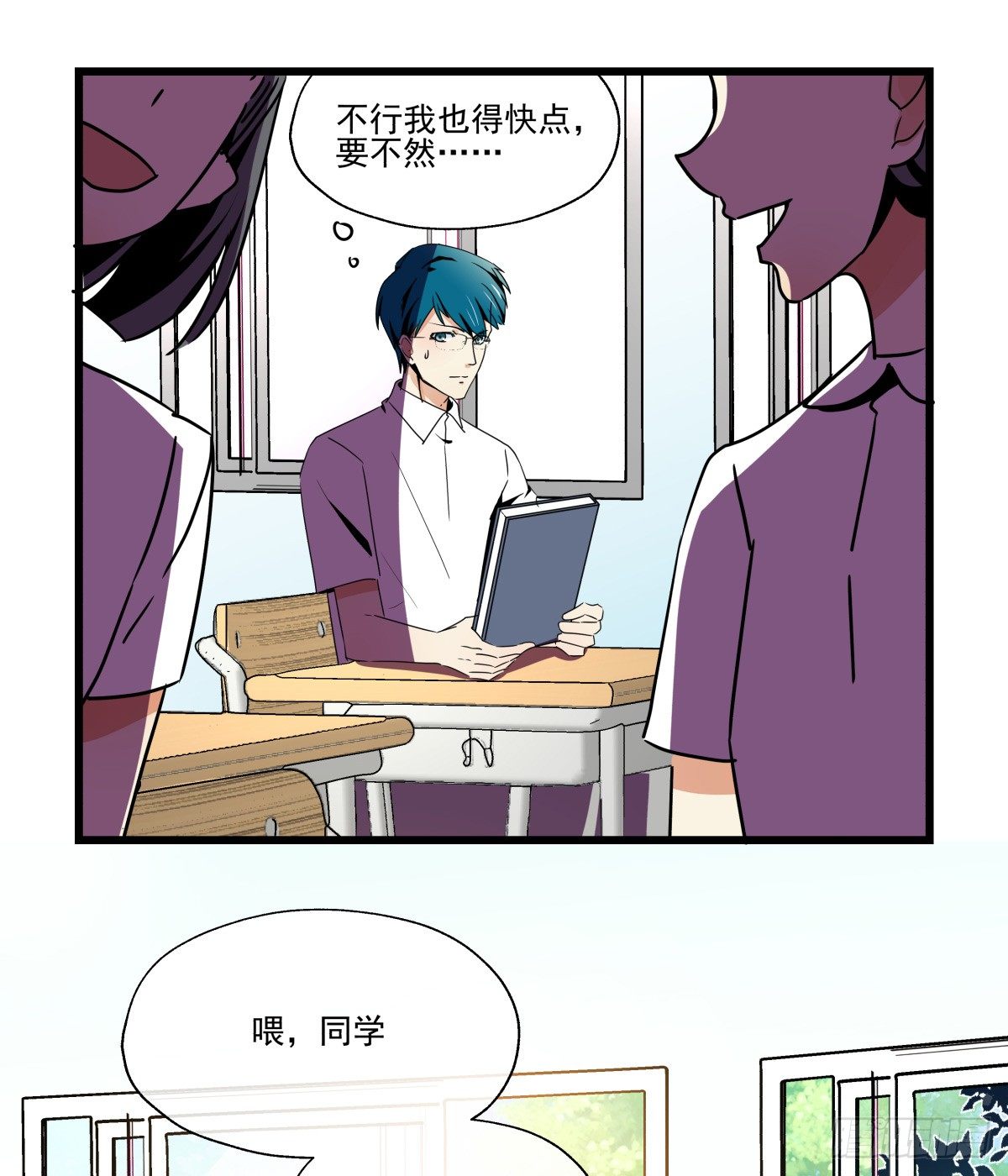 青春期的悸动(1/2)-第48话