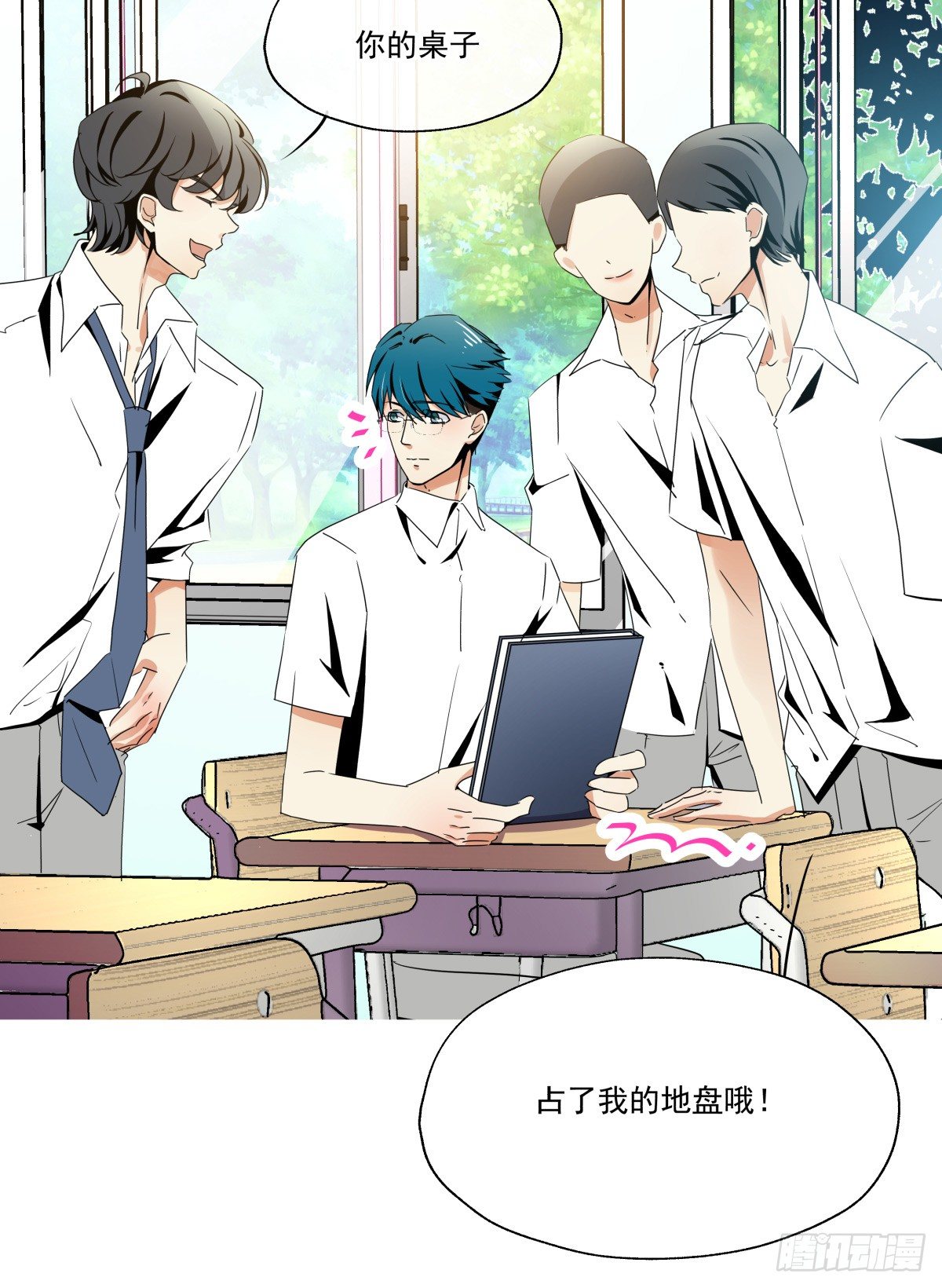 青春期的悸动(1/2)-第48话