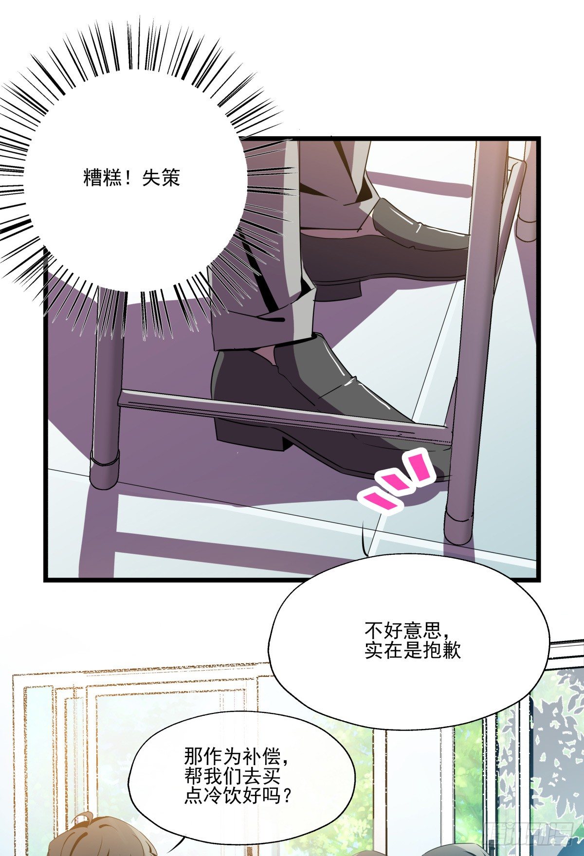 青春期的悸动(1/2)-第48话