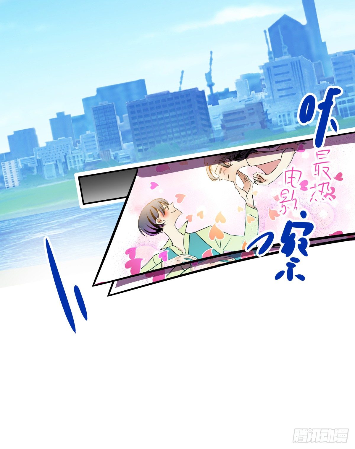 爱就是满满的助攻（இ௰இ）(1/3)-第52话