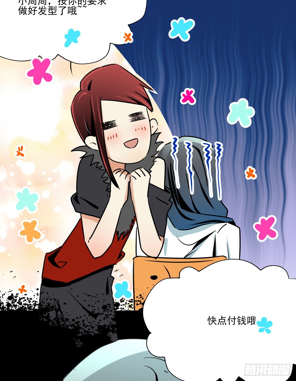 爱就是满满的助攻（இ௰இ）(1/3)-第52话