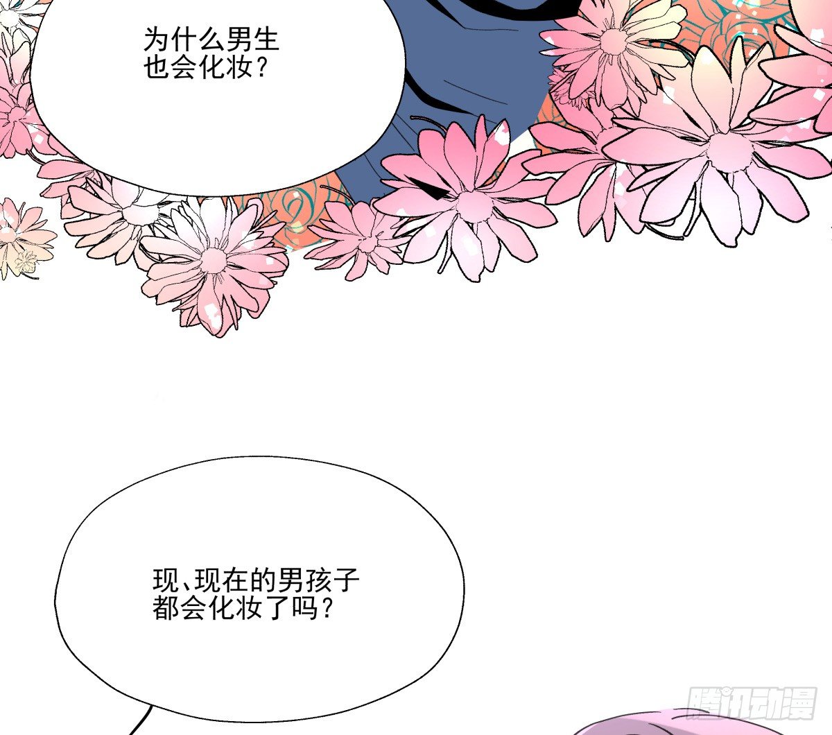 爱就是满满的助攻（இ௰இ）(1/3)-第52话