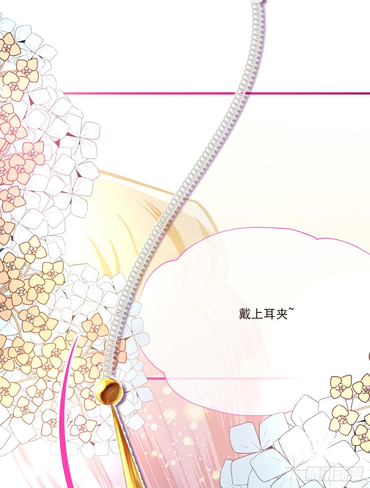 爱就是满满的助攻（இ௰இ）(1/3)-第52话