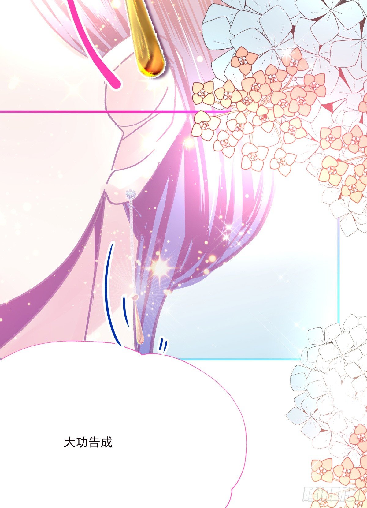 爱就是满满的助攻（இ௰இ）(1/3)-第52话