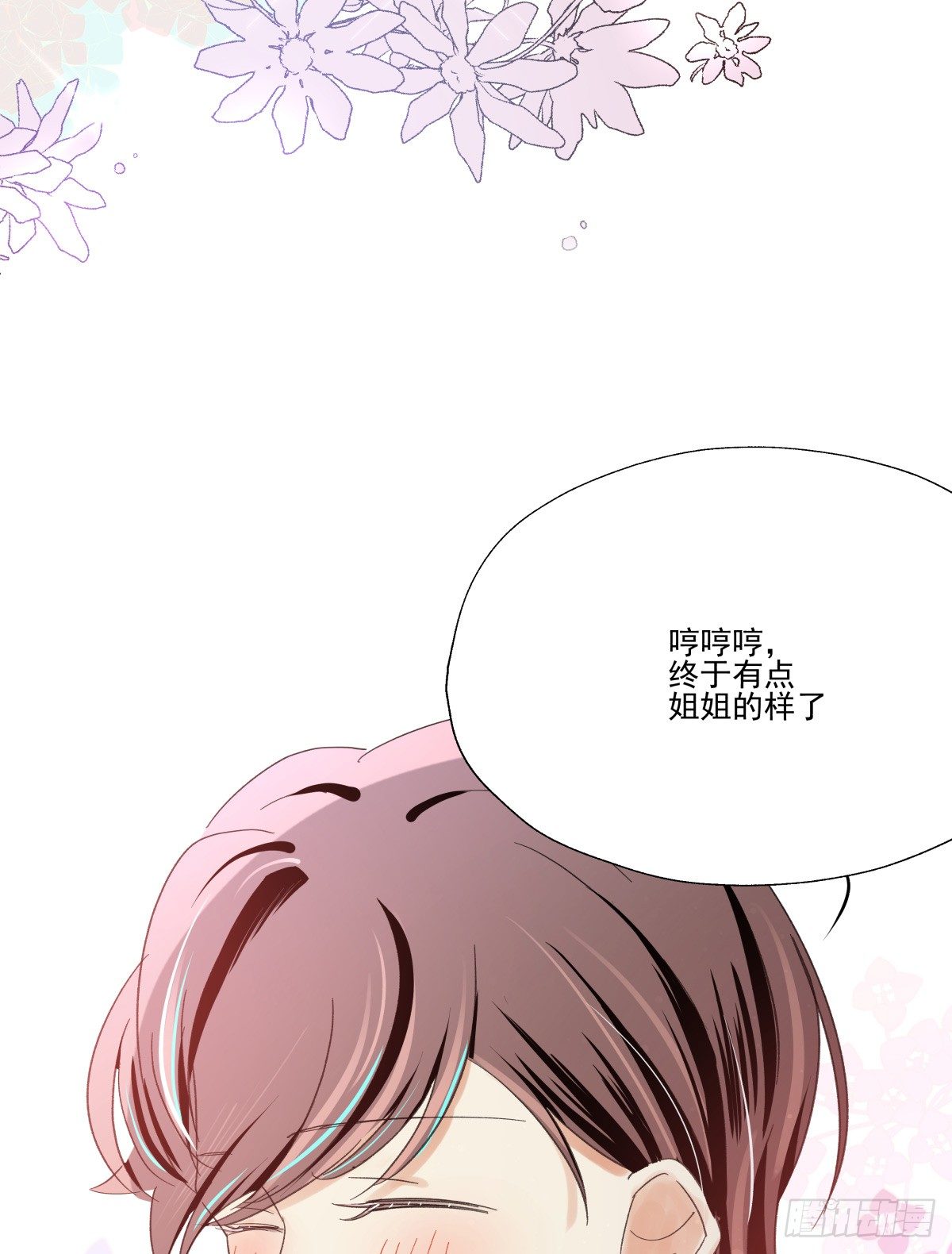 爱就是满满的助攻（இ௰இ）(1/3)-第52话