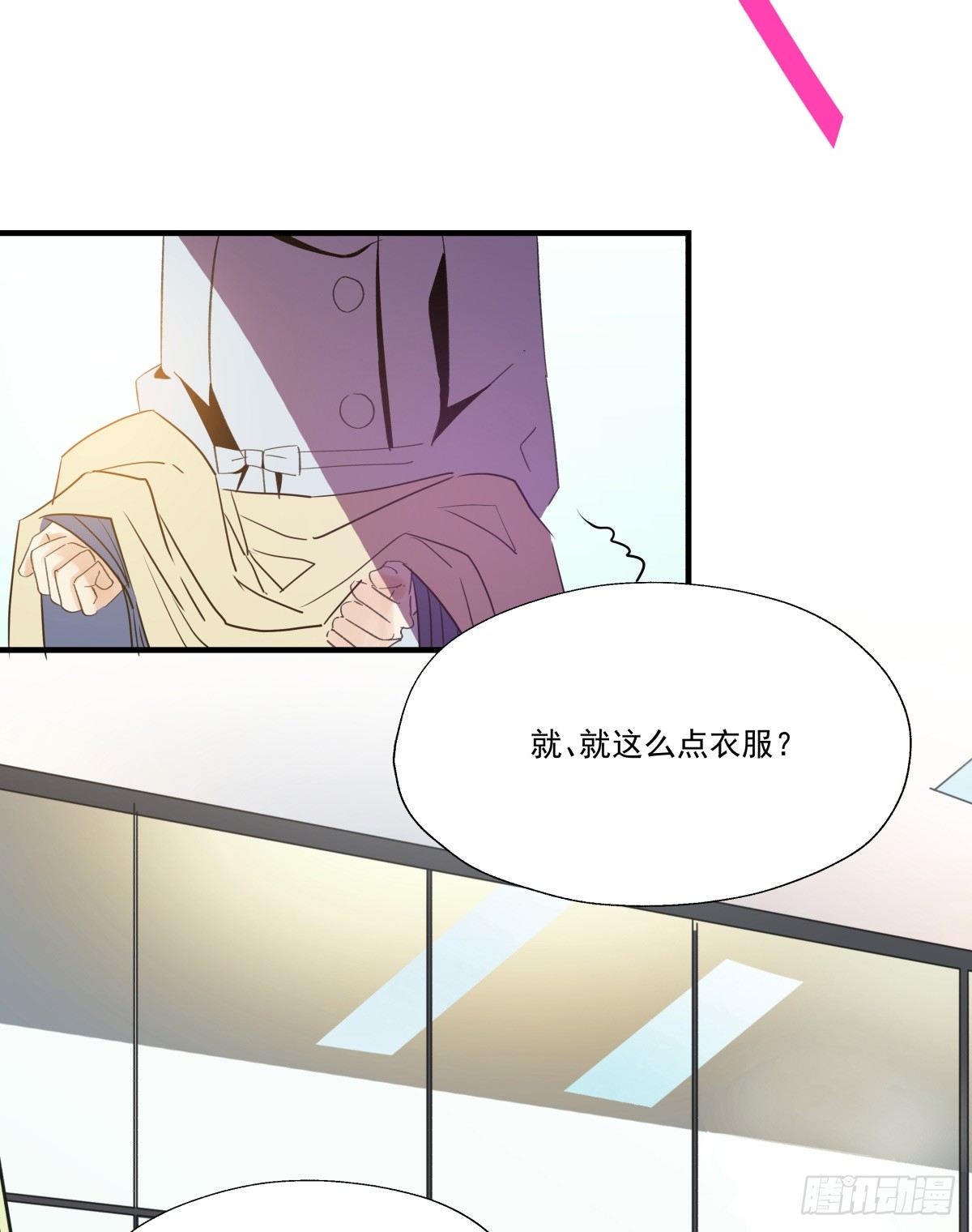 爱就是满满的助攻（இ௰இ）(1/3)-第52话