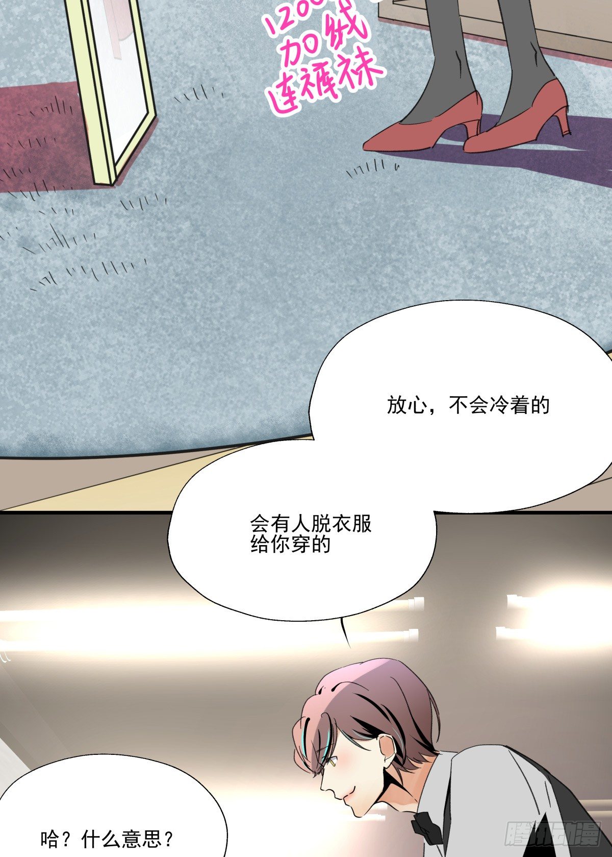 爱就是满满的助攻（இ௰இ）(1/3)-第52话