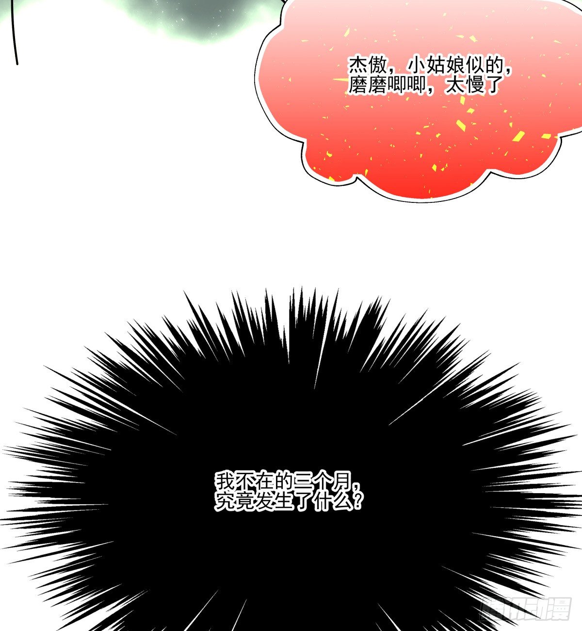好白菜让猪拱了(⊙﹏⊙)(1/3)-第56话