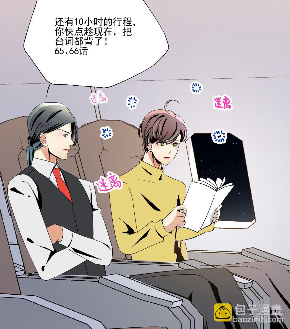 好白菜让猪拱了(⊙﹏⊙)(1/3)-第56话