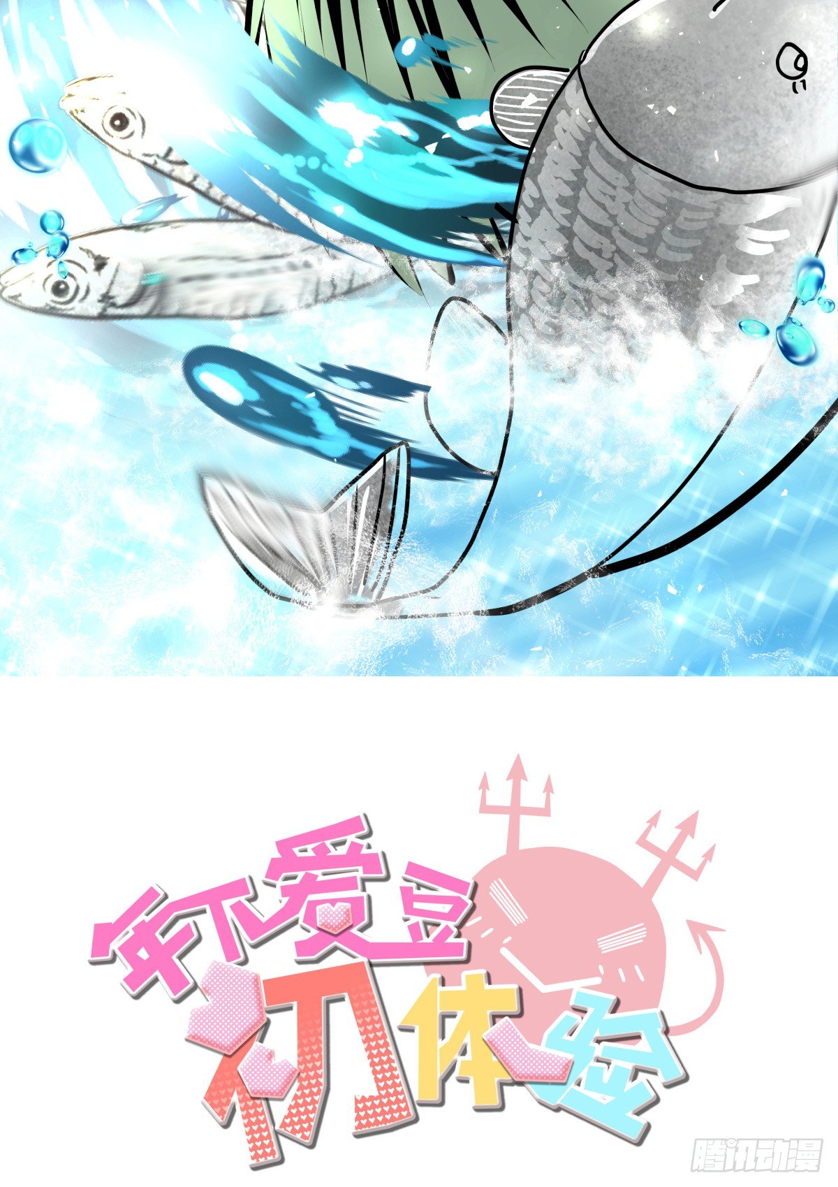 好白菜让猪拱了(⊙﹏⊙)(1/3)-第56话