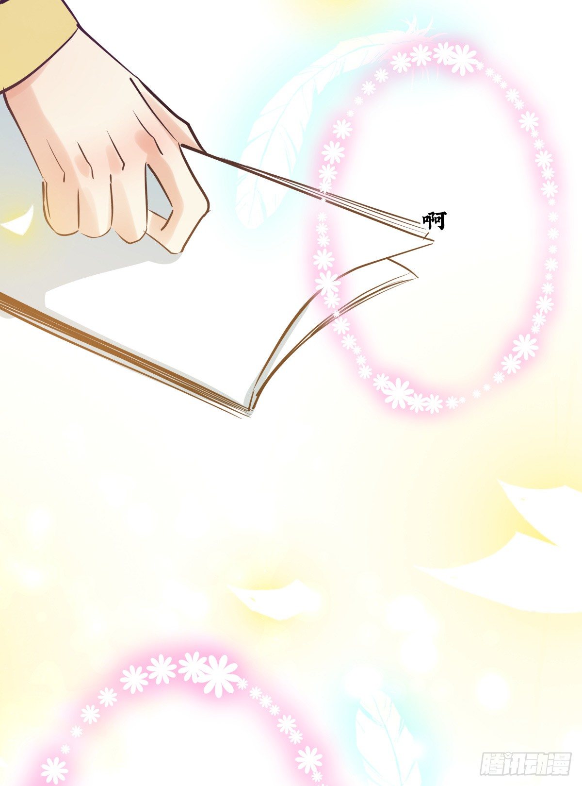 好白菜让猪拱了(⊙﹏⊙)(1/3)-第56话