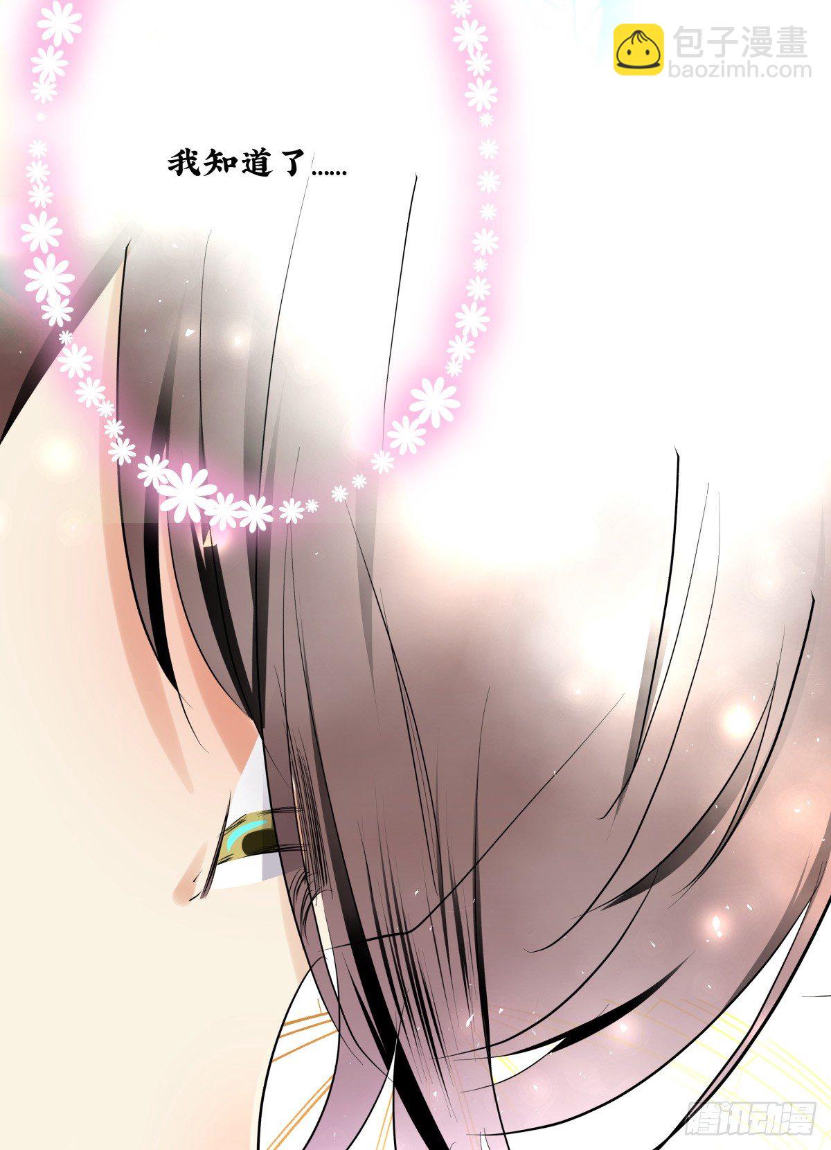 好白菜让猪拱了(⊙﹏⊙)(1/3)-第56话