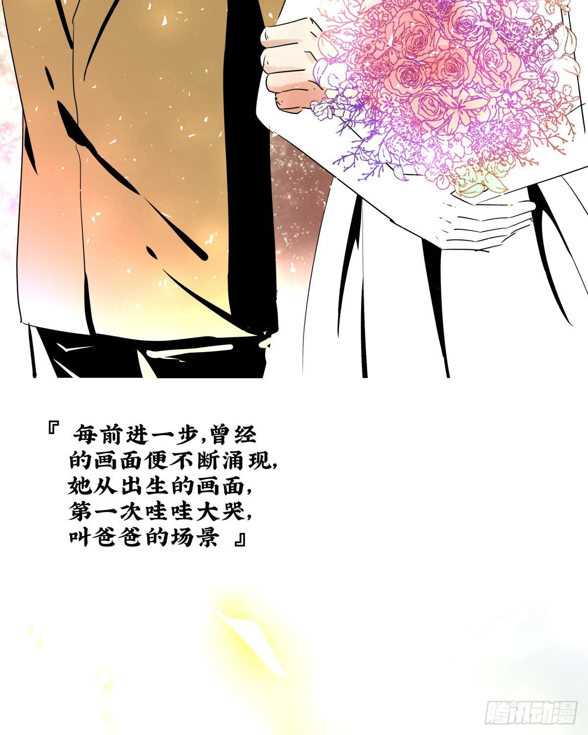 好白菜让猪拱了(⊙﹏⊙)(1/3)-第56话