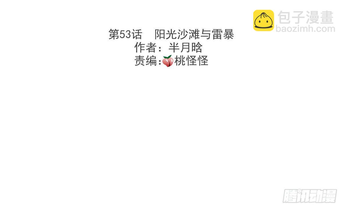 好白菜让猪拱了(⊙﹏⊙)(1/3)-第56话