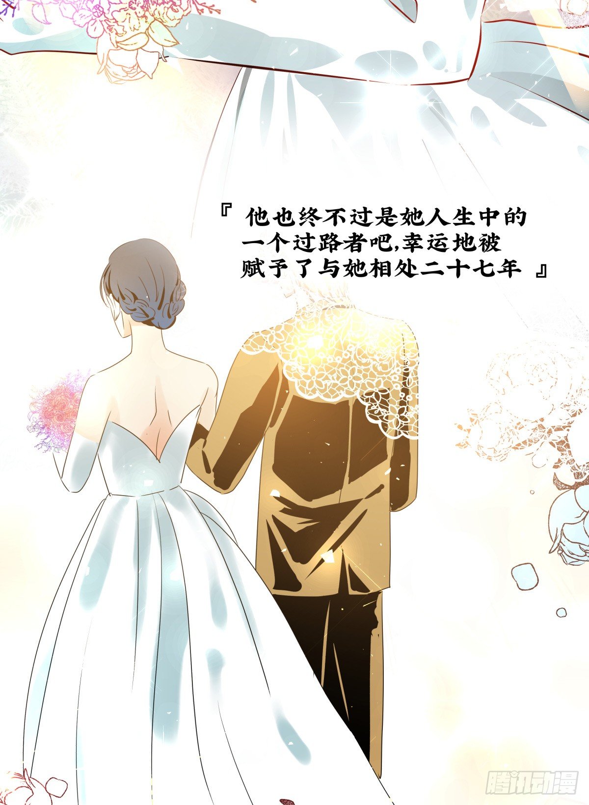 好白菜让猪拱了(⊙﹏⊙)(1/3)-第56话