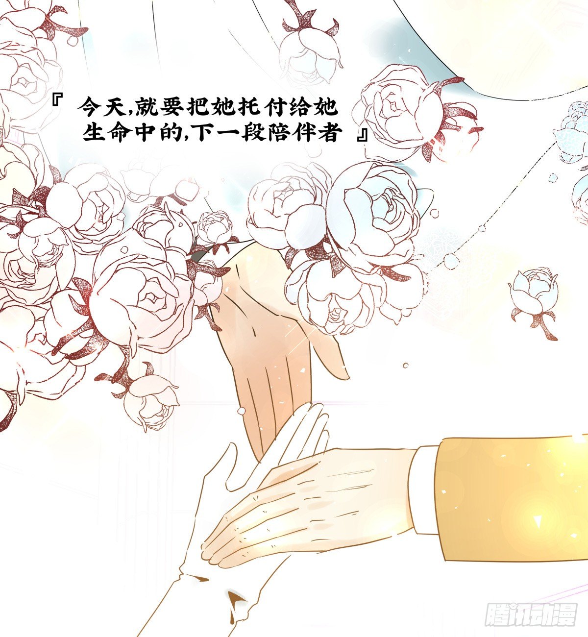好白菜让猪拱了(⊙﹏⊙)(1/3)-第56话