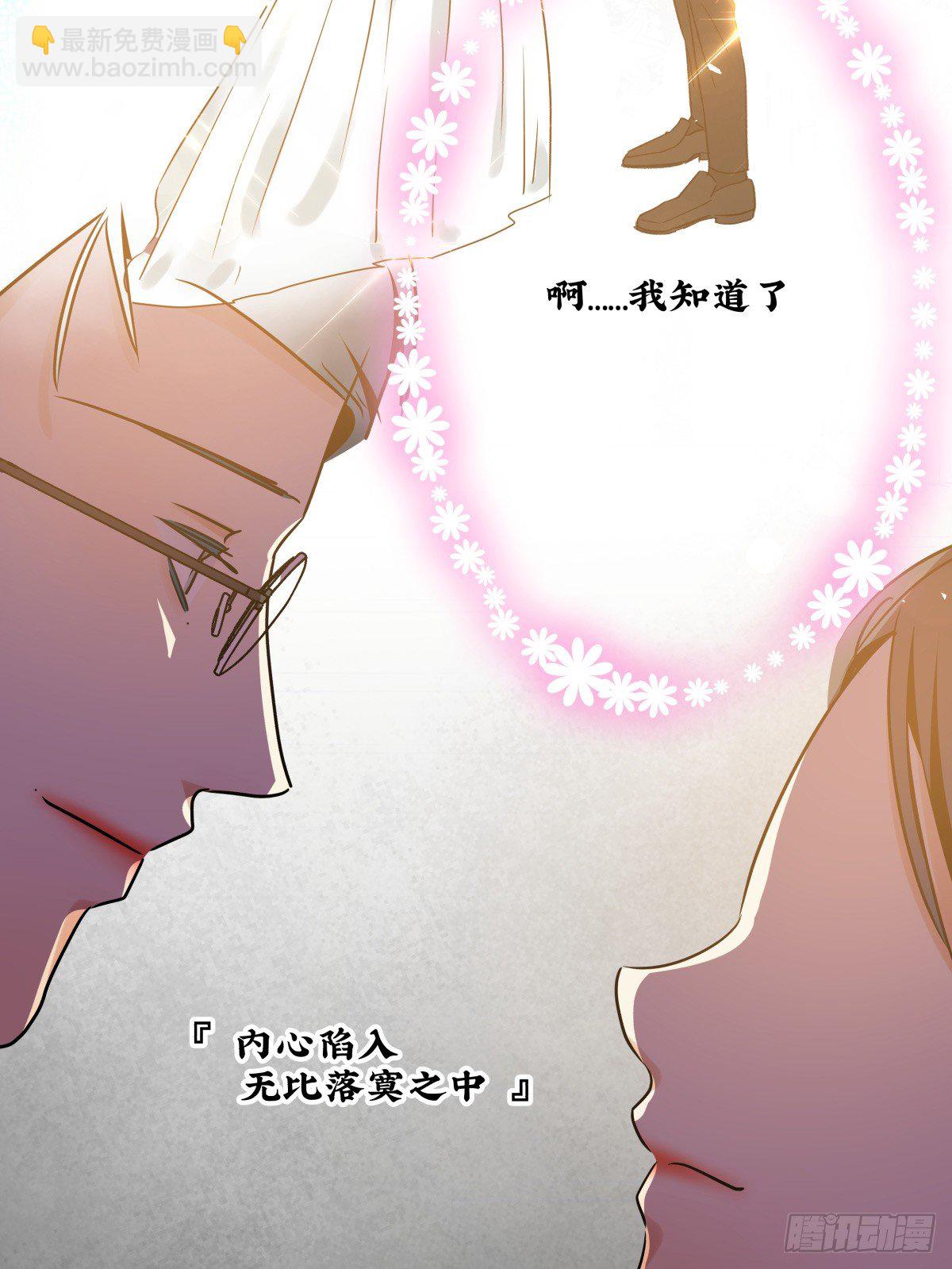 好白菜让猪拱了(⊙﹏⊙)(1/3)-第56话