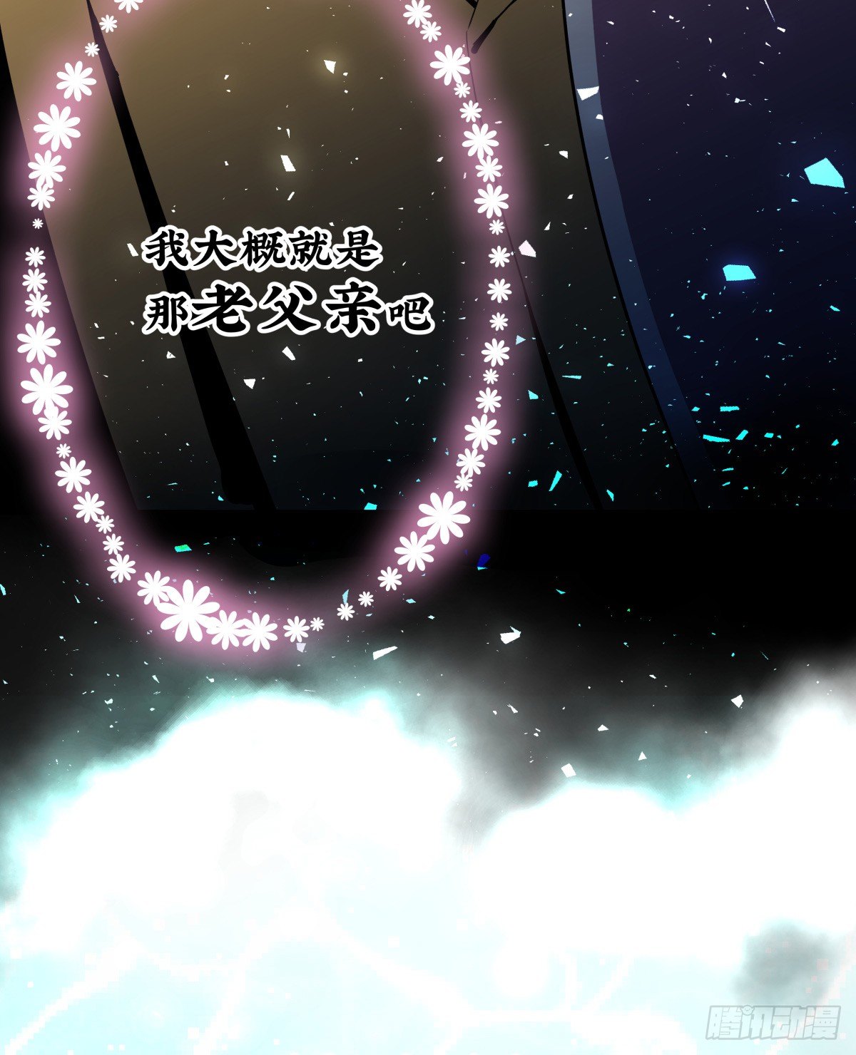 好白菜让猪拱了(⊙﹏⊙)(1/3)-第56话