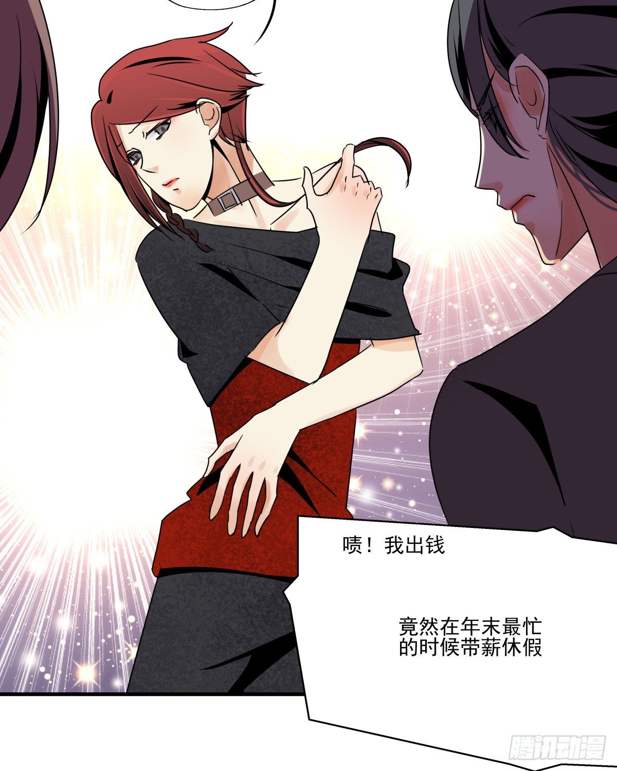 好白菜让猪拱了(⊙﹏⊙)(1/3)-第56话