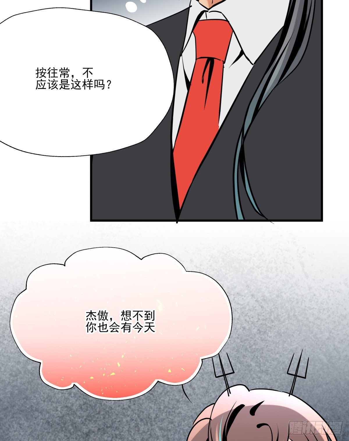 好白菜让猪拱了(⊙﹏⊙)(1/3)-第56话