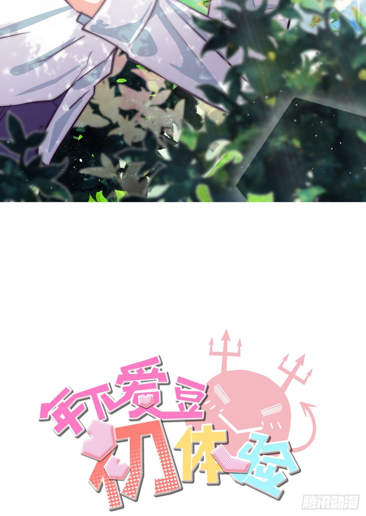 他的房间与他残留的气息(1/3)-第58话