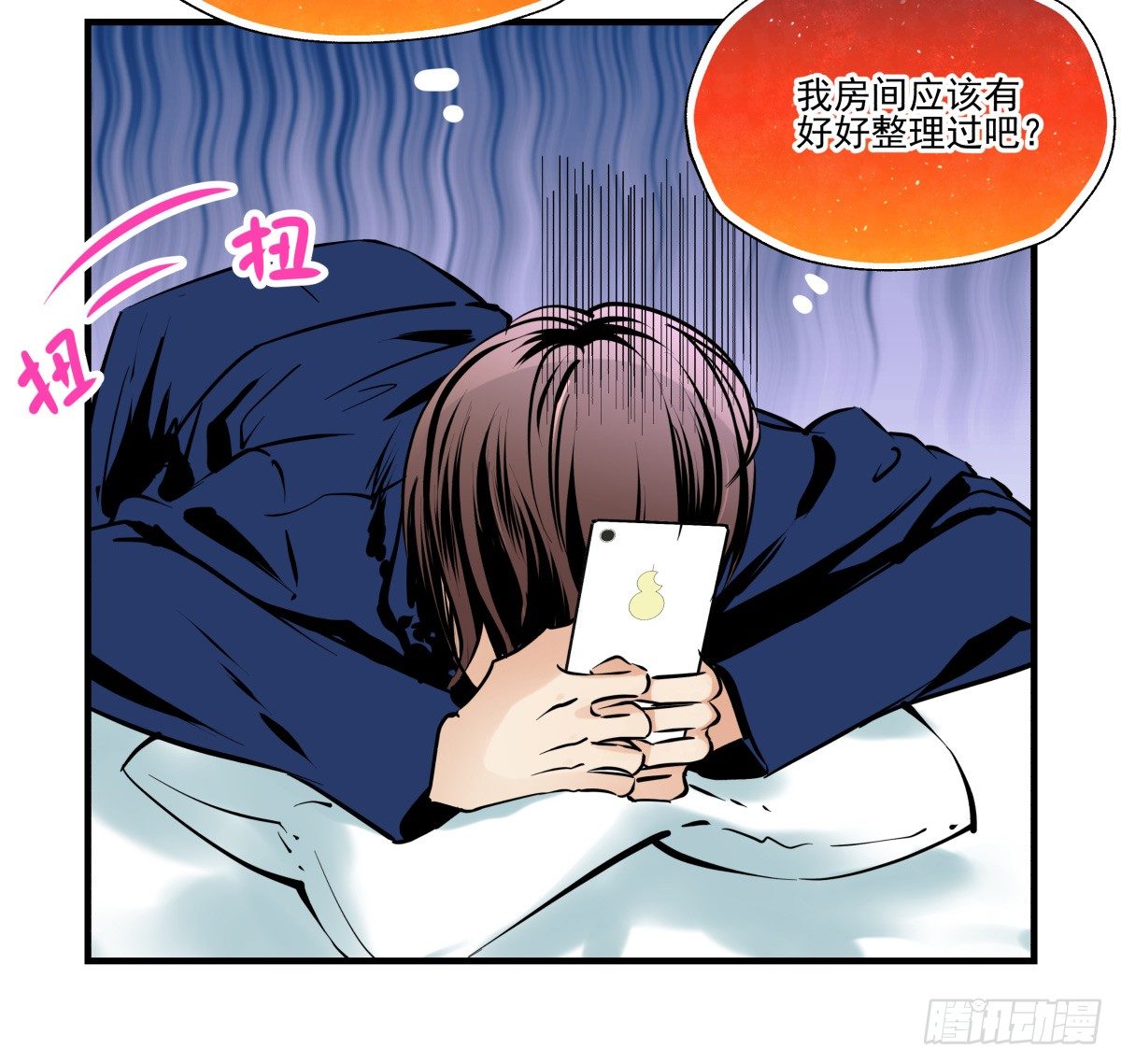 他的房间与他残留的气息(1/3)-第58话