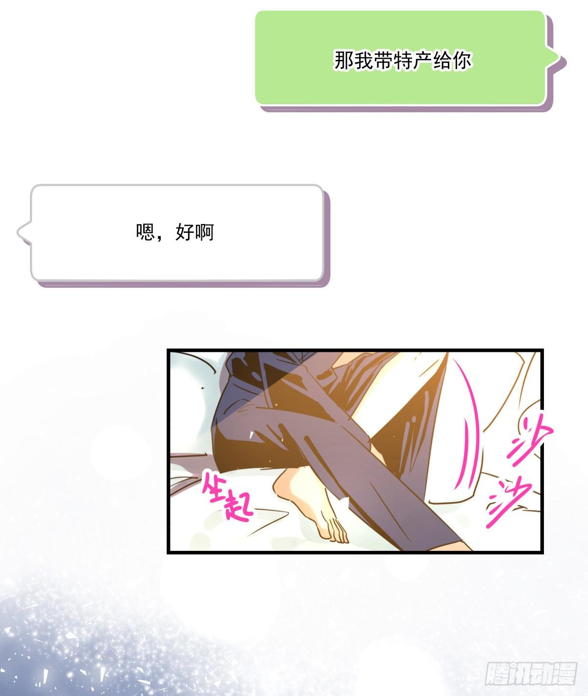 他的房间与他残留的气息(1/3)-第58话