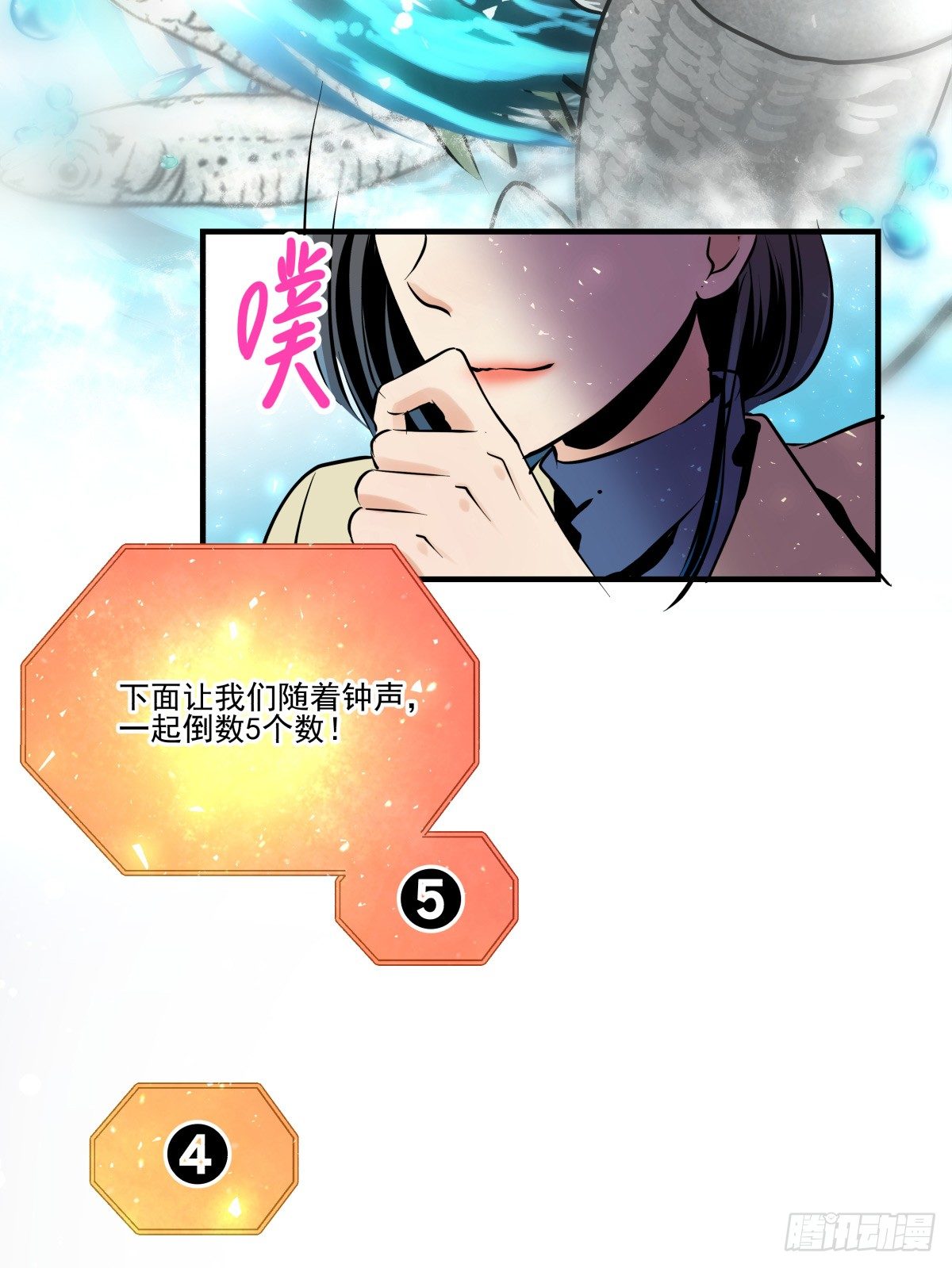 戏里戏外？？(1/3)-第60话