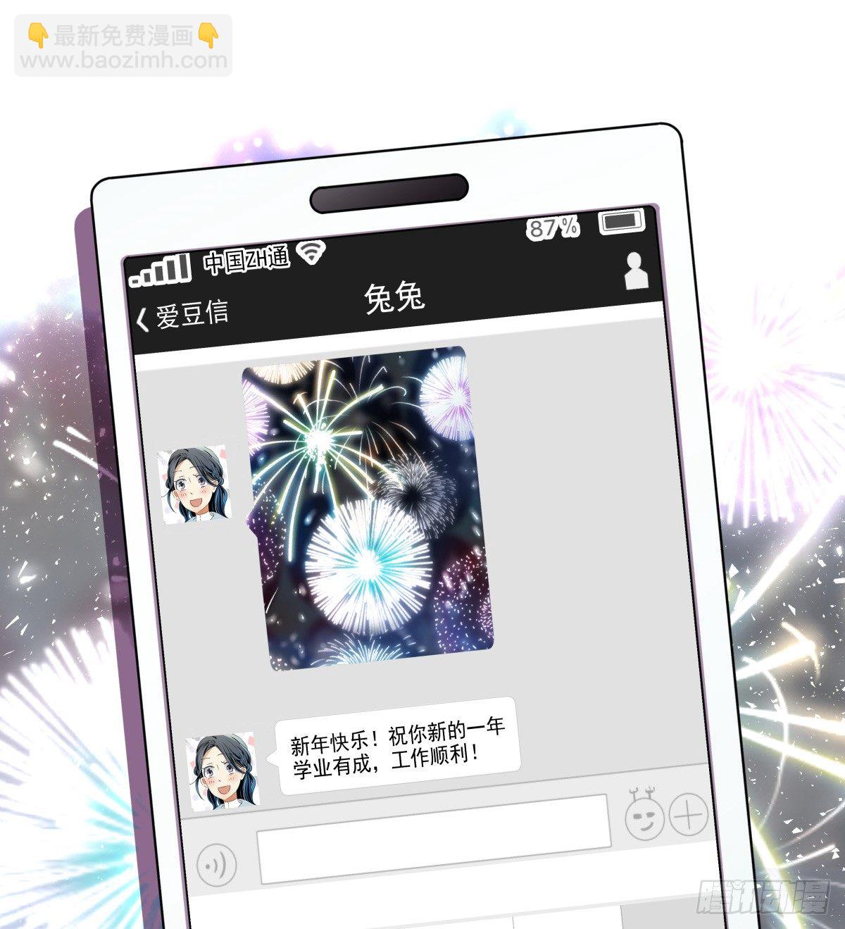 戏里戏外？？(1/3)-第60话