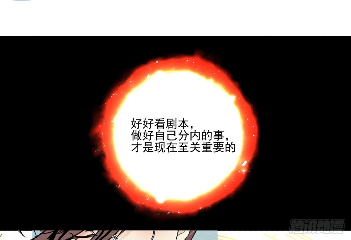 戏里戏外？？(1/3)-第60话