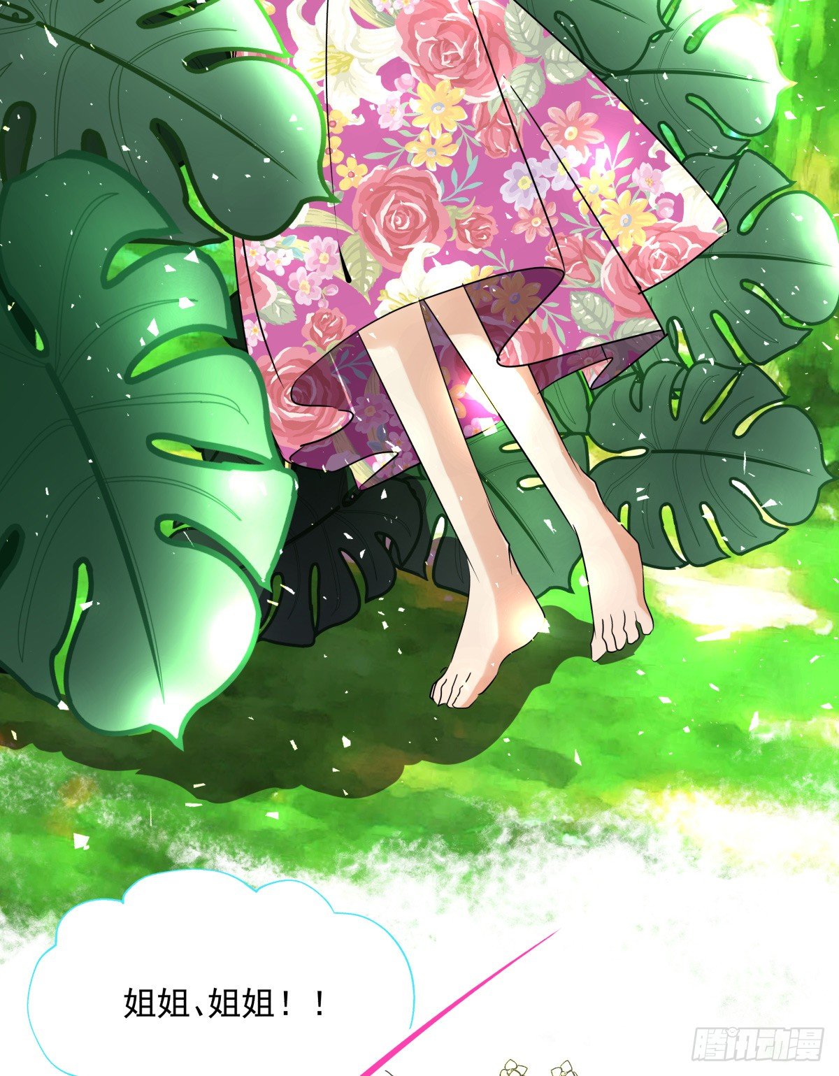 戏里戏外？？(1/3)-第60话