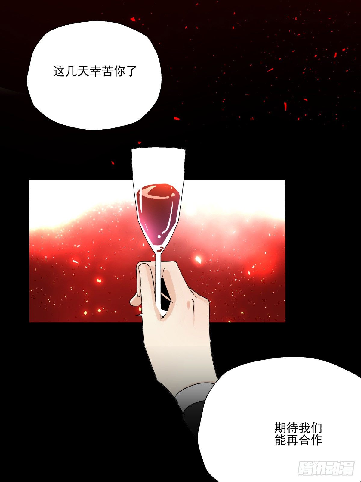 珍珠与钻石(1/3)-第62话