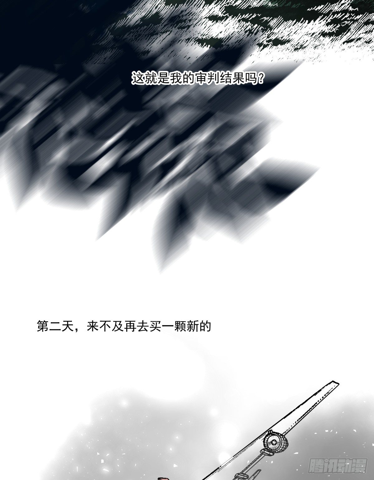 珍珠与钻石(1/3)-第62话