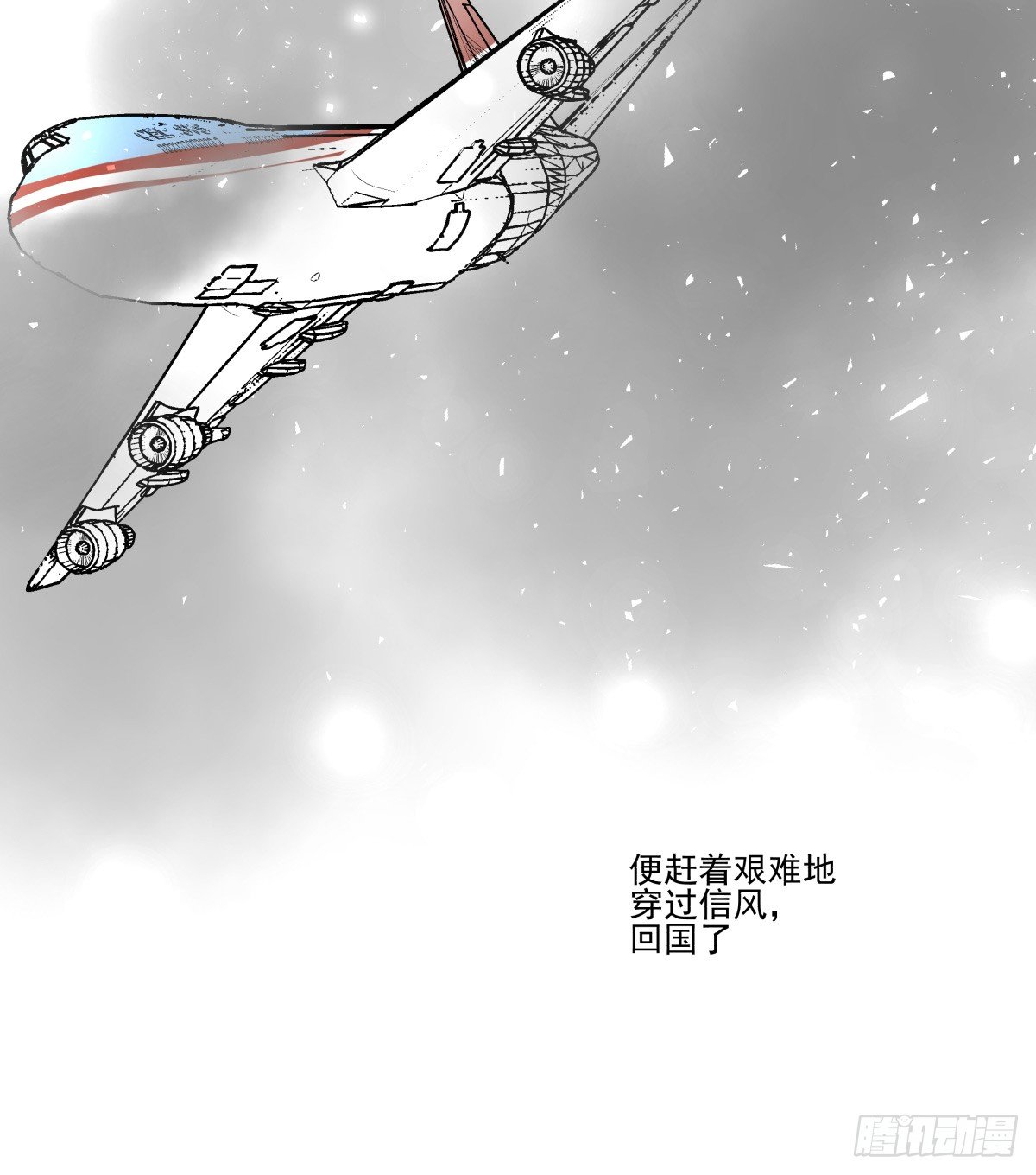珍珠与钻石(1/3)-第62话