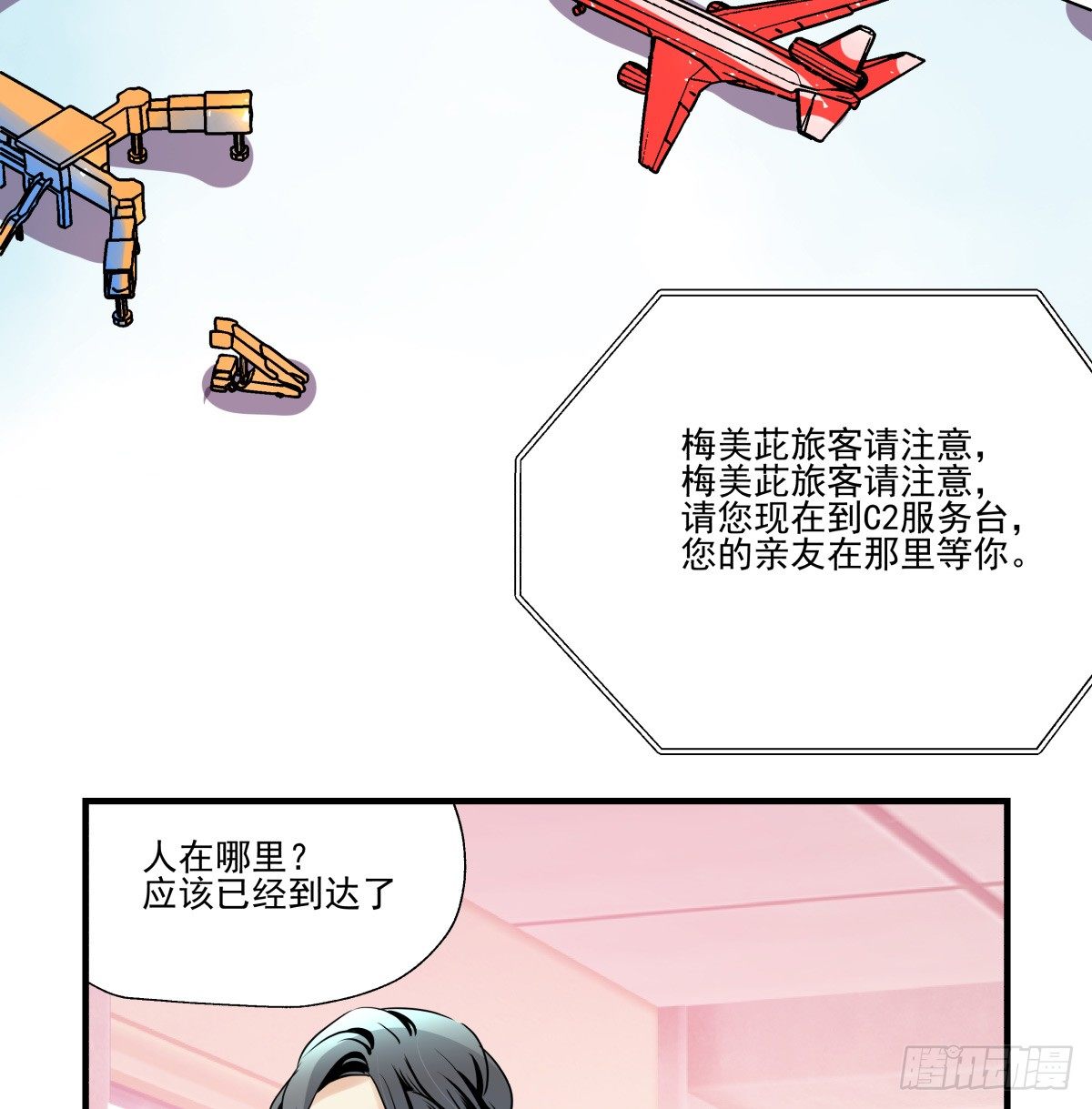 珍珠与钻石(1/3)-第62话
