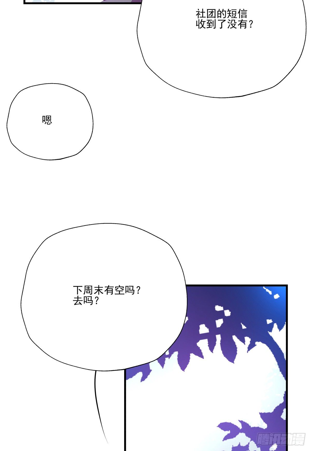失约情人(1/2)-第64话
