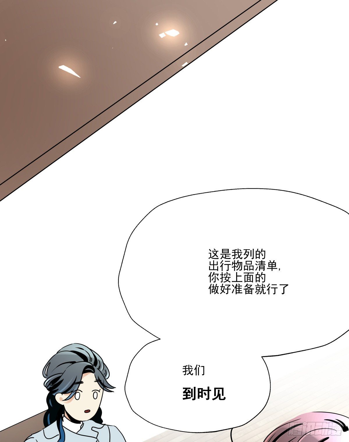失约情人(1/2)-第64话