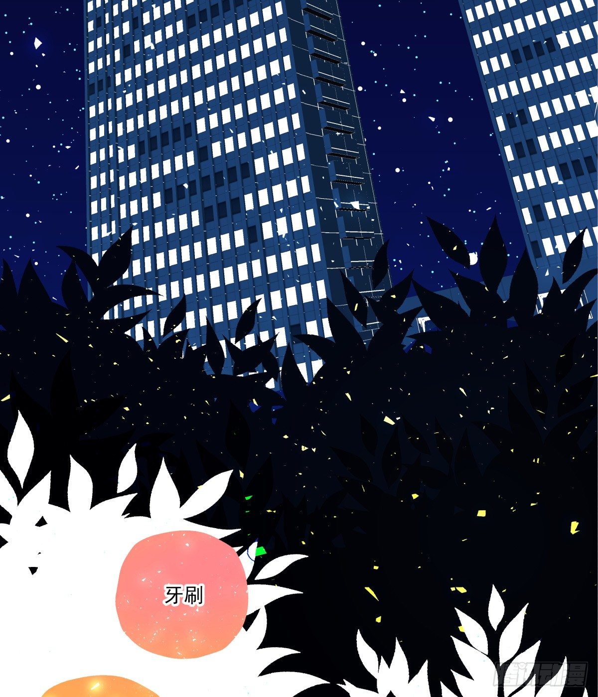 失约情人(1/2)-第64话