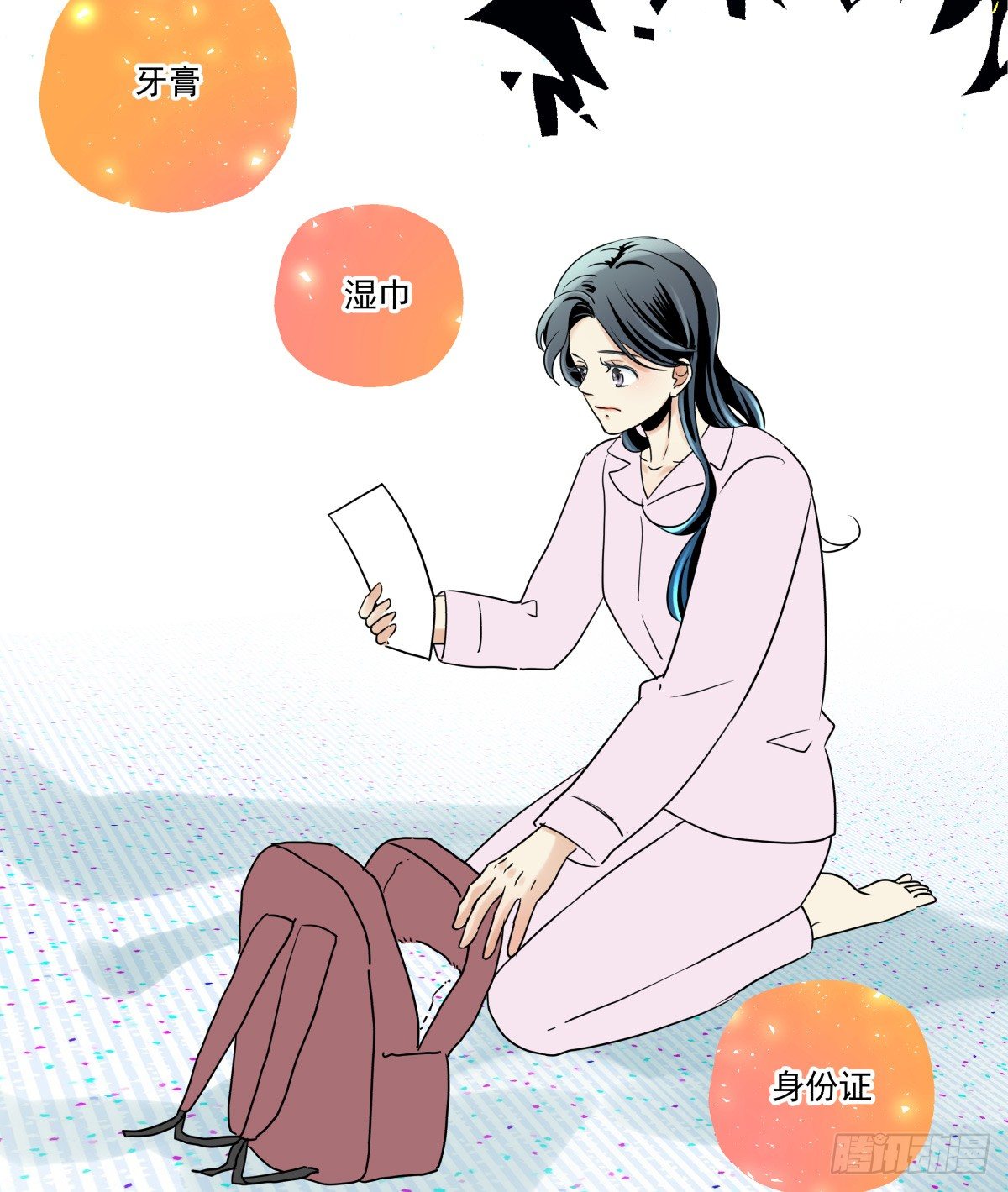 失约情人(1/2)-第64话