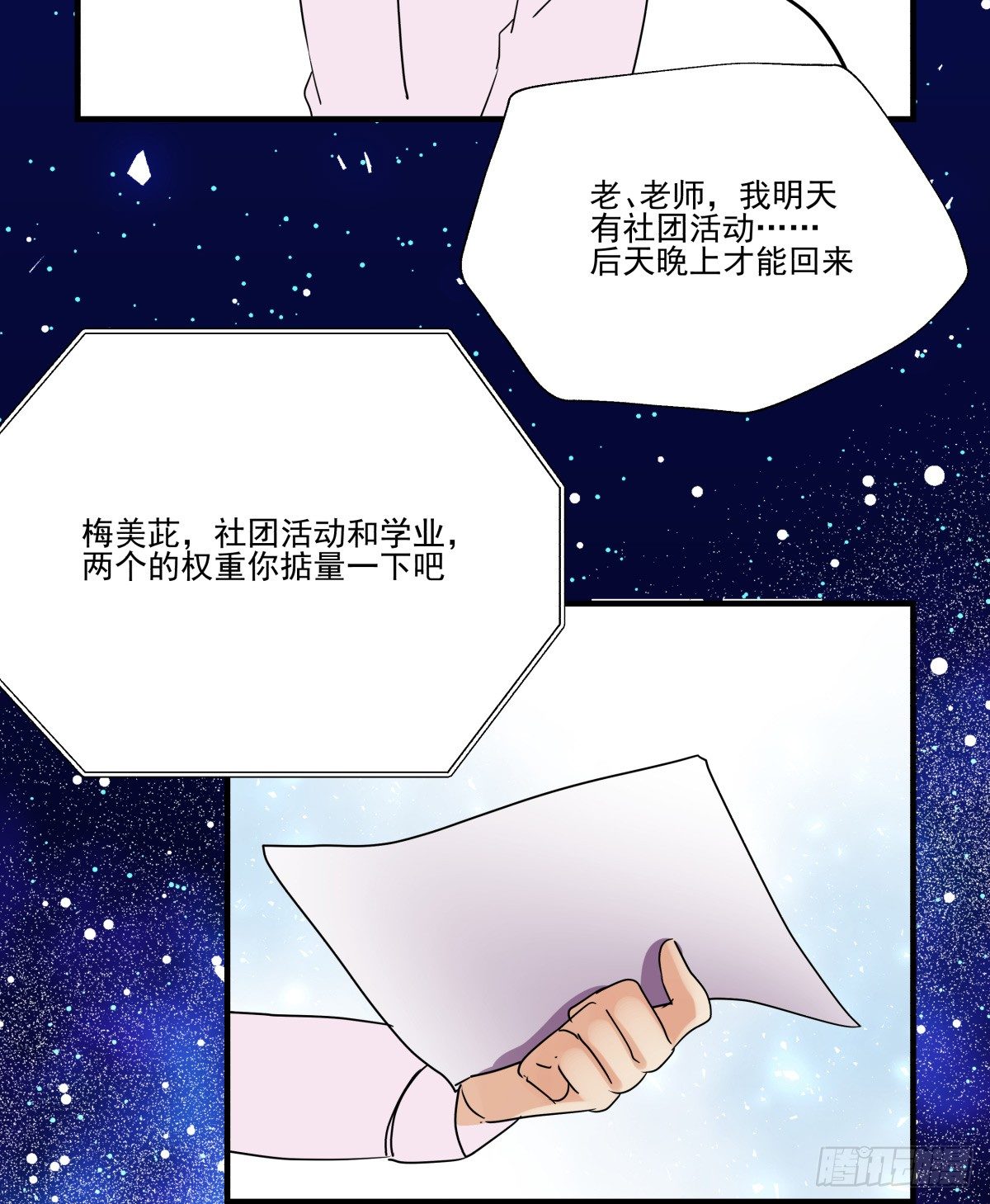 失约情人(1/2)-第64话