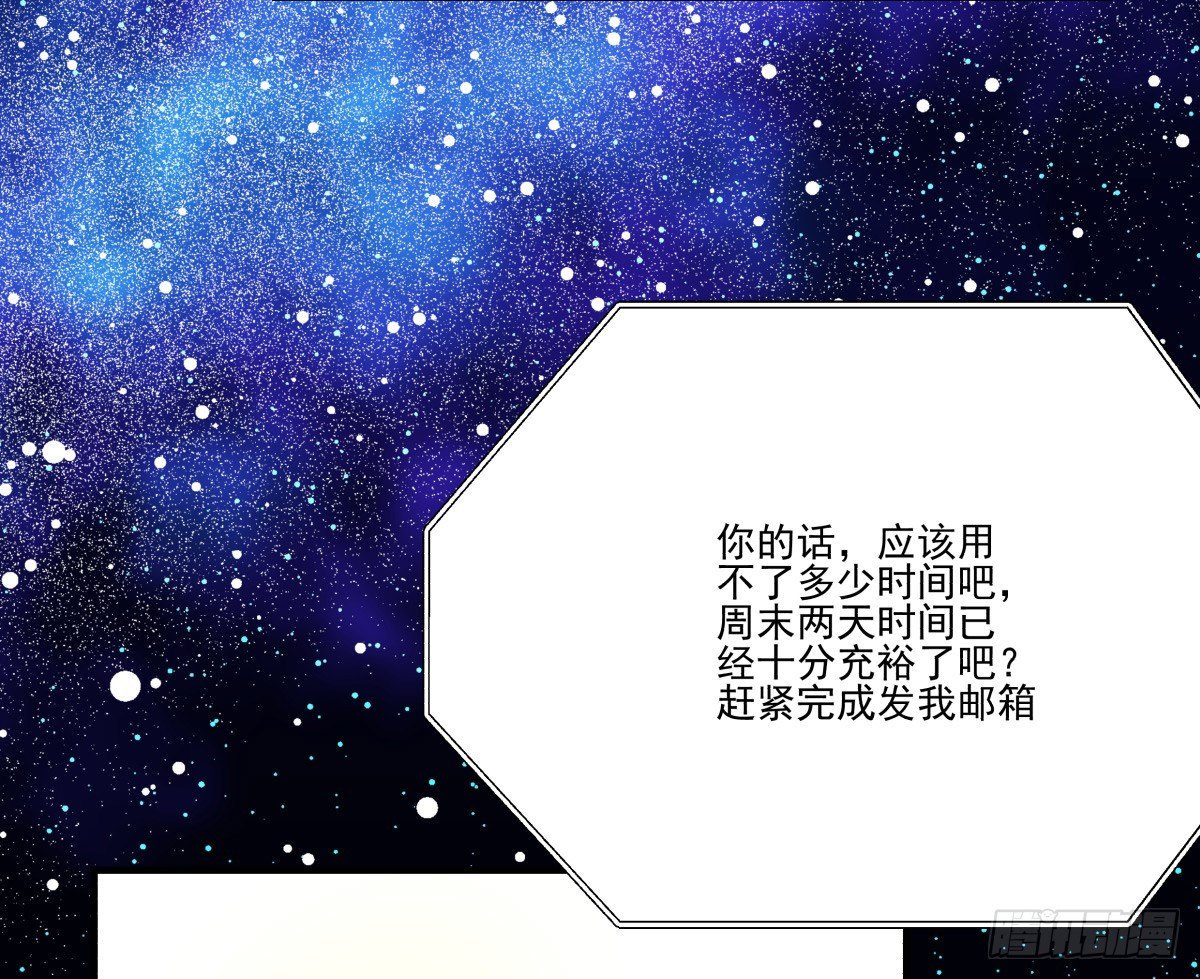 失约情人(1/2)-第64话