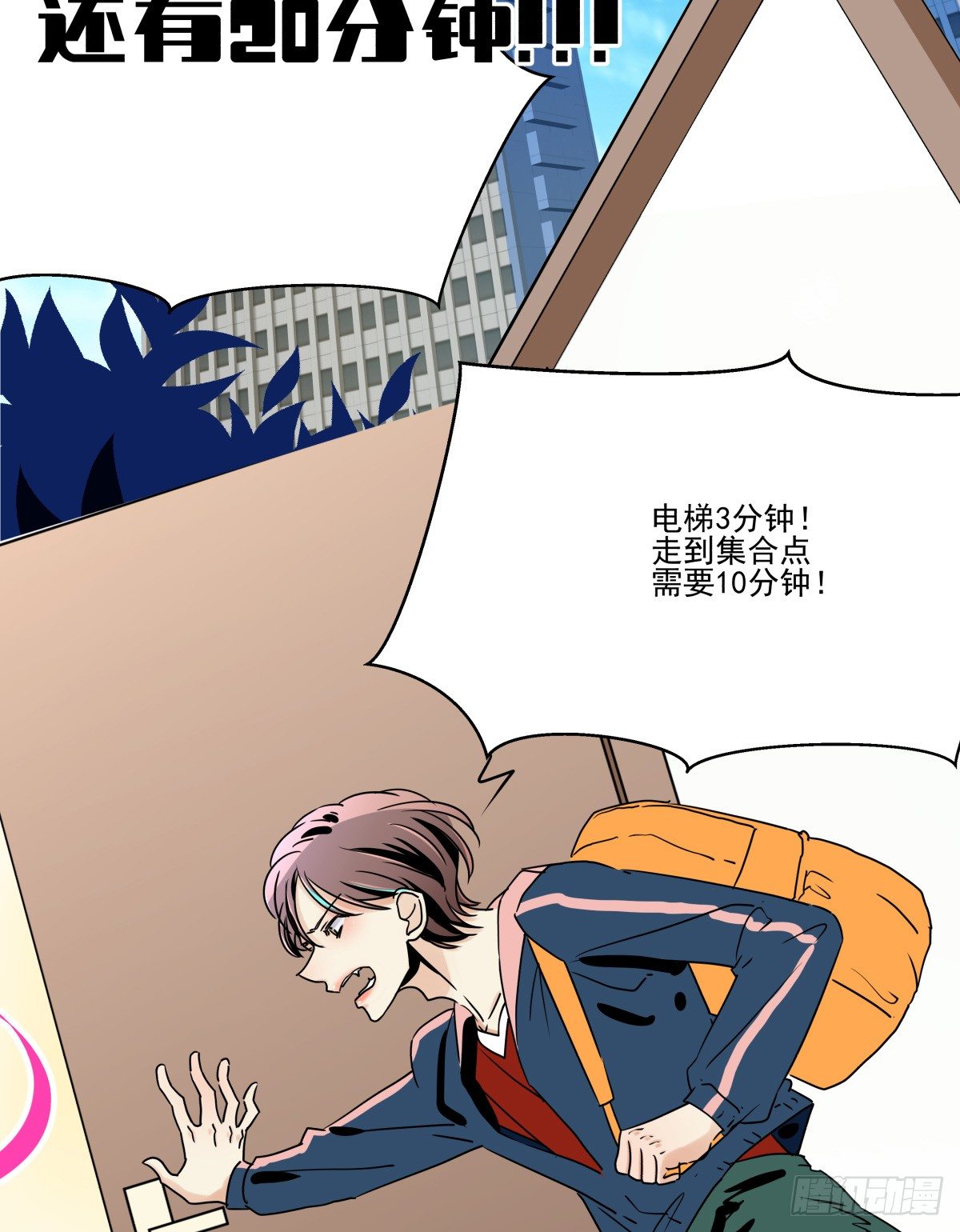 失约情人(1/2)-第64话