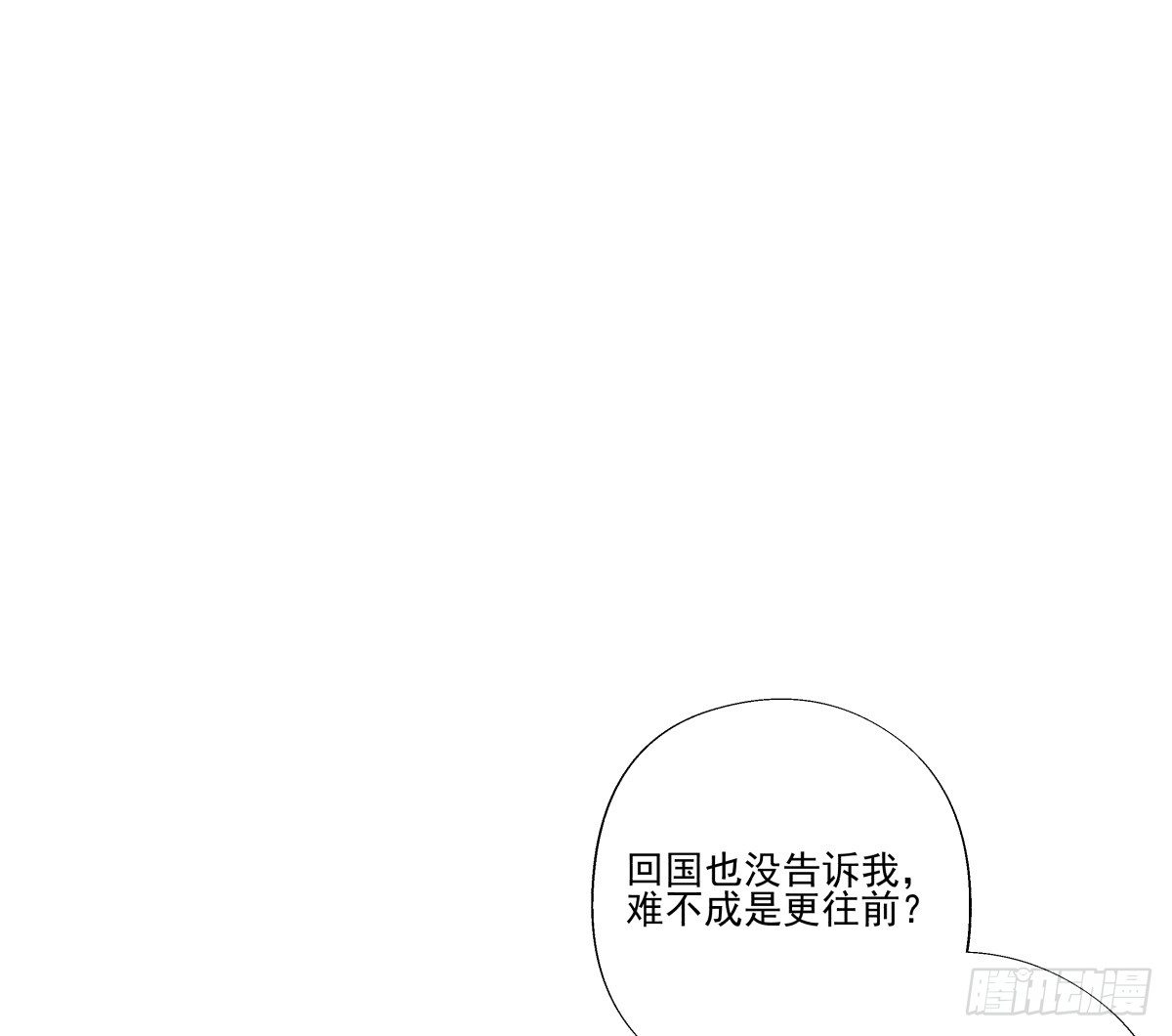 失约情人(1/2)-第64话