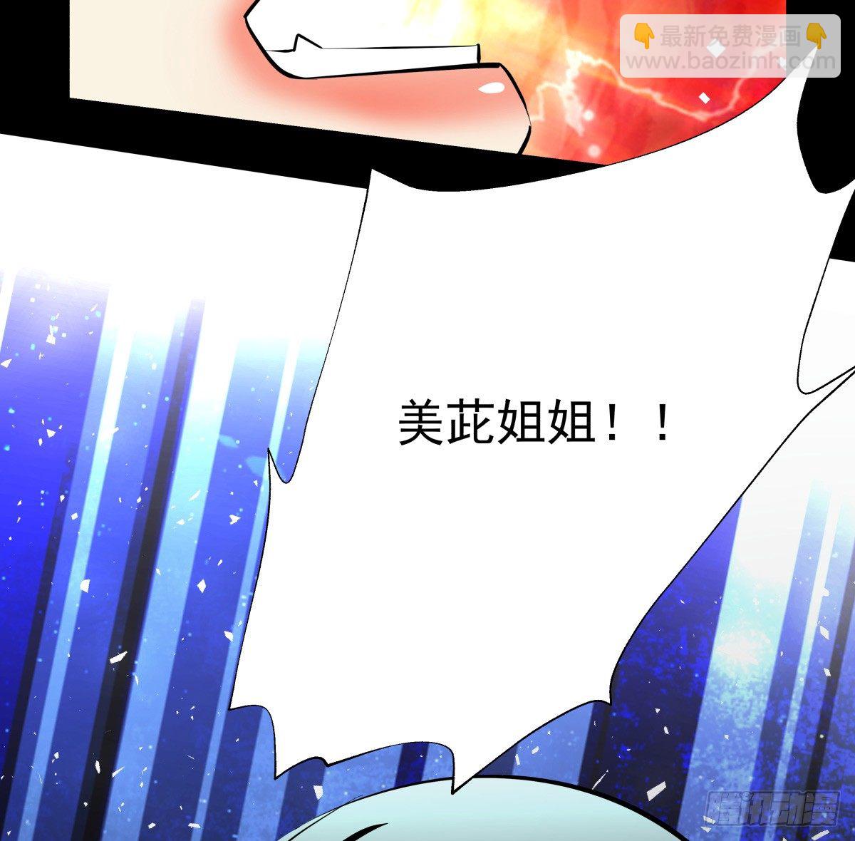 遇见鬼了？！(1/2)-第66话