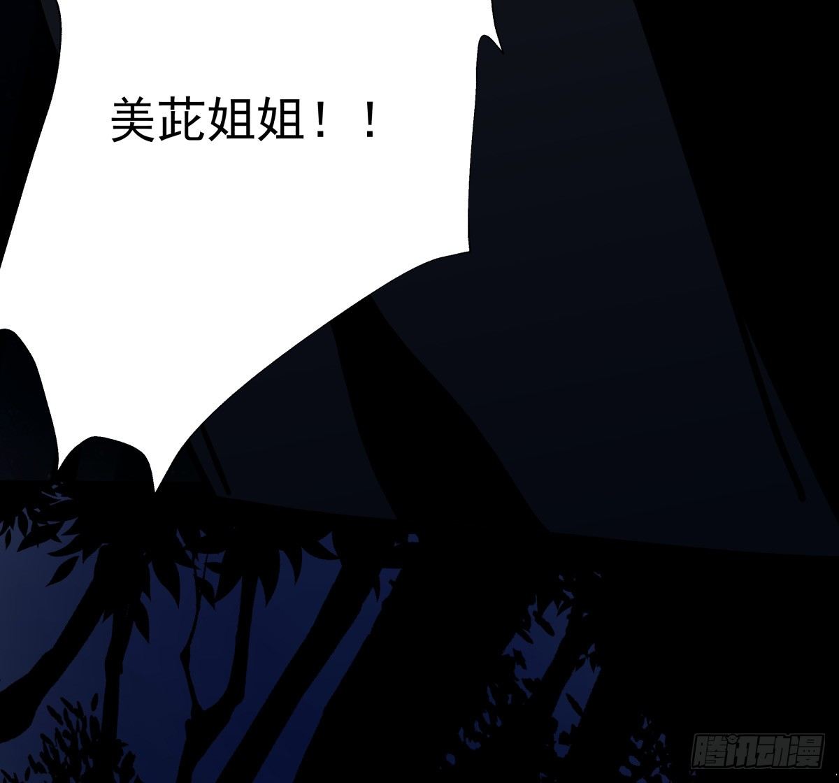 遇见鬼了？！(1/2)-第66话